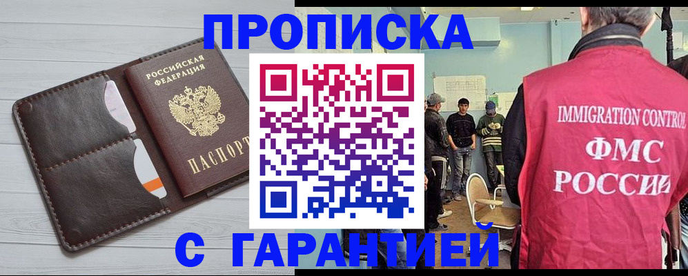 пропишу в квартире в Ишимбае