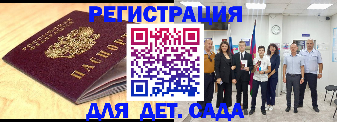 прописка законно в Ишимбае